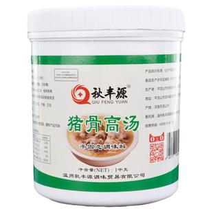 秋丰源猪骨高汤调味料大骨高汤浓缩鸡骨牛骨羊骨高汤火锅底汤大骨