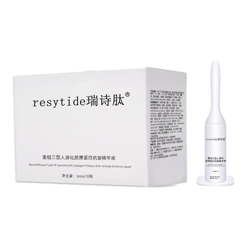 胶原蛋白抗皱精华液水光抗初老