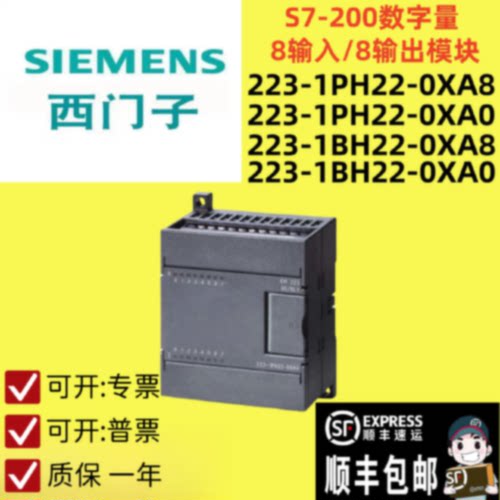 议价西门子正品6ES7223/6ES7 223-1BH/1PH22-0XA8/0模块