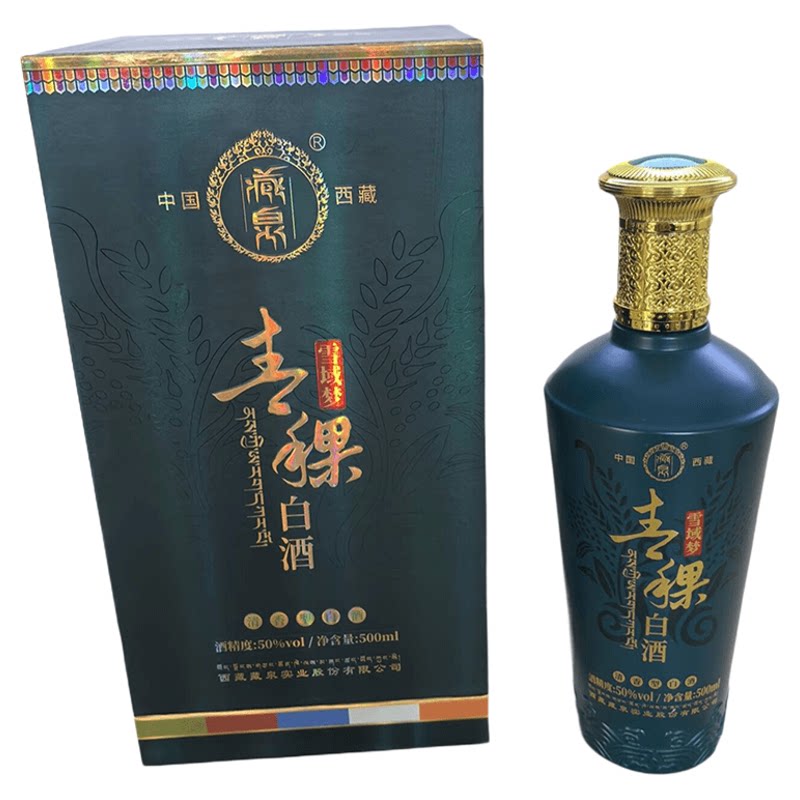 西藏特产藏泉雪域梦青稞酒50度原浆纯粮清香型白酒礼品盒500ml装