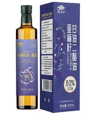 绿丰年80%亚麻籽甘油二酯食用油