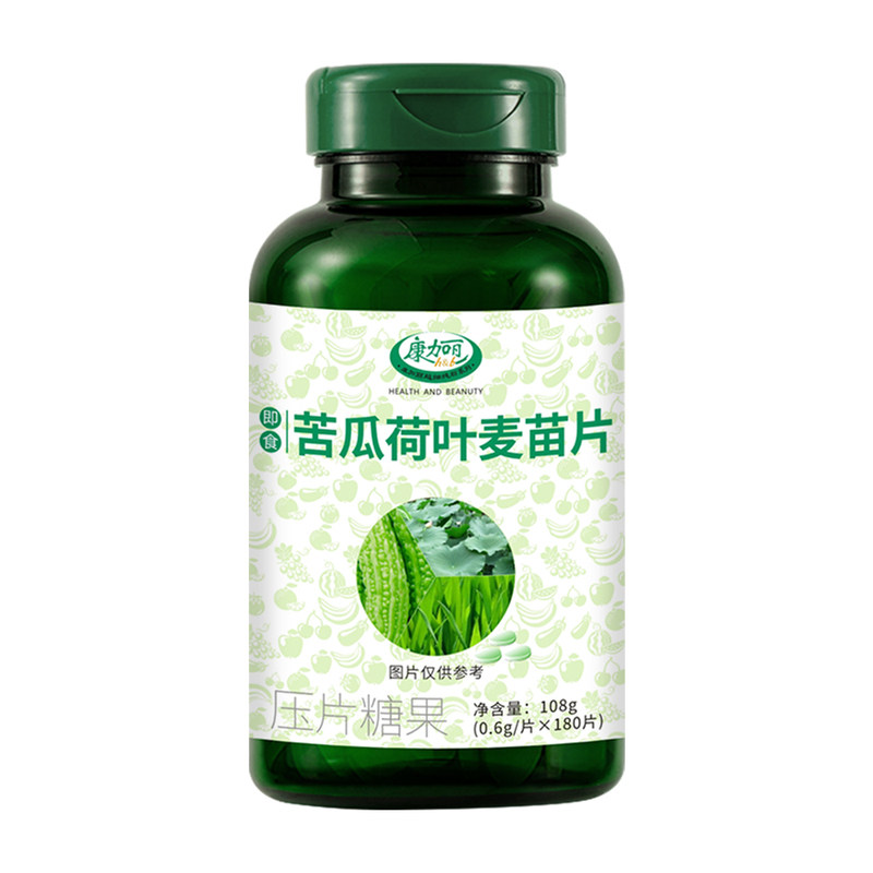 苦瓜荷叶纤素片清排便通肠排宿便