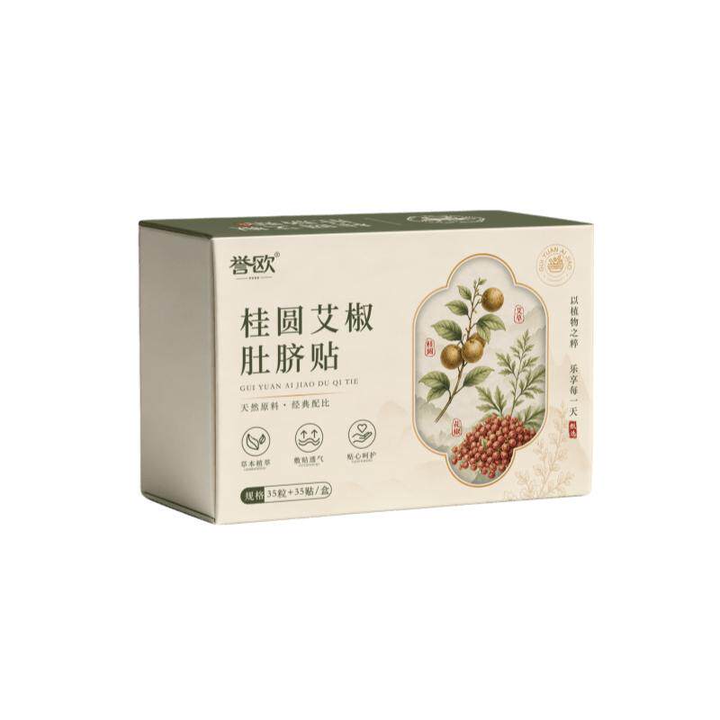 艾草肚脐贴艾灸体内湿寒气毒祛去排吴茱萸肉桂足贴正品官方旗舰店