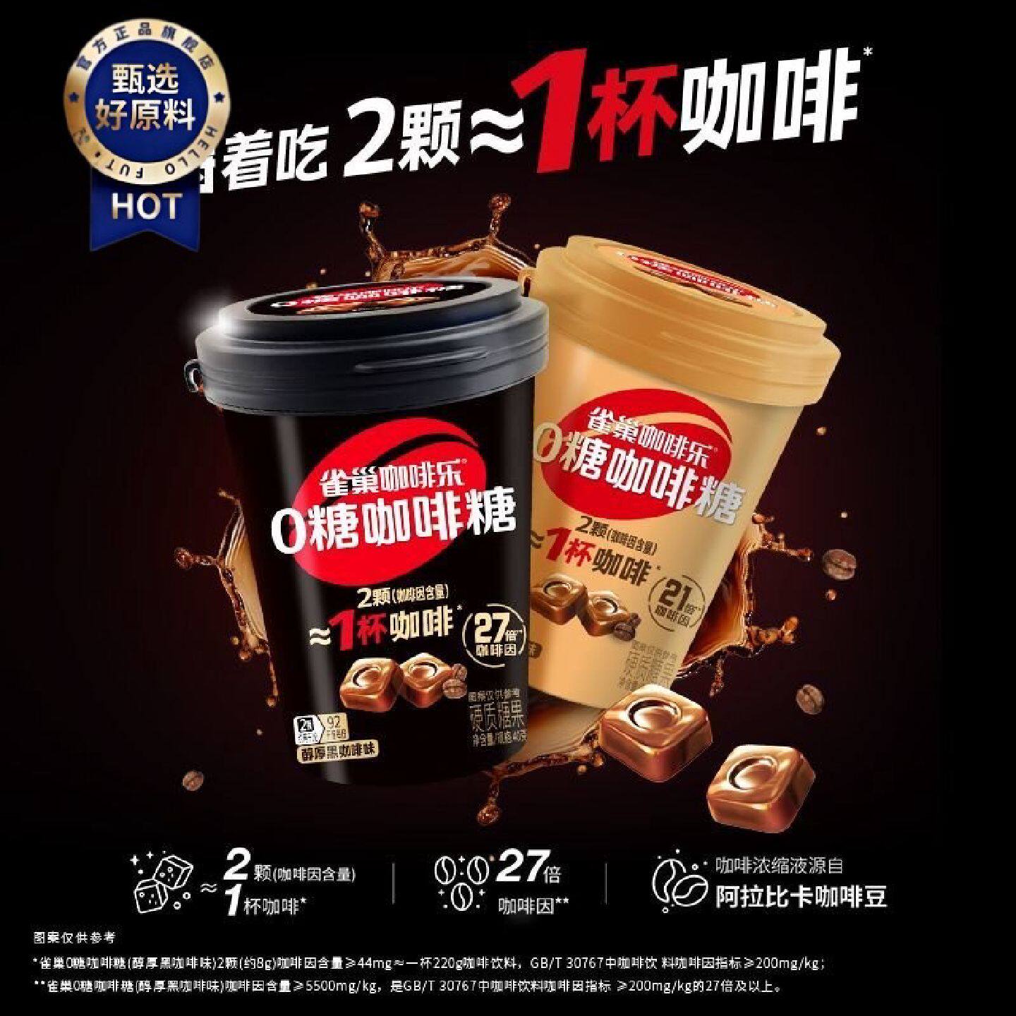 徐福记雀巢咖啡乐40g罐装0糖咖啡糖拿铁醇厚黑咖味特浓咖啡硬糖果