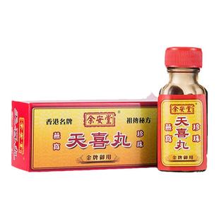 余安堂天喜丸月经量少不来调理补气血催月经期内分泌失调专用中药