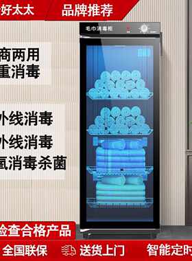 消毒柜美容院专用家用小型台式毛巾柜紫外线臭氧理发店商用消毒柜