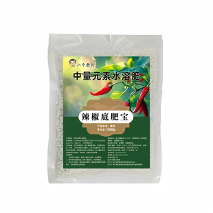 辣椒底肥宝研制防落花促坐果颗粒缓释底肥结果多抗病增辣采摘期长