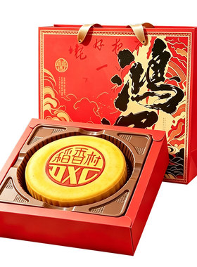 新款稻香村大月饼礼盒装芋泥蛋黄肉松企业福利团购中秋节送礼团购