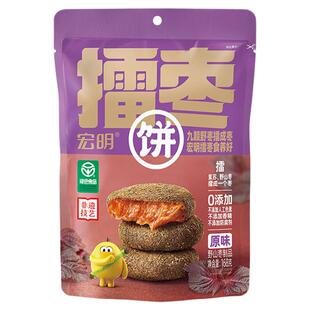 宏明无核擂枣儿童孕妇无添加小零食江西特产野山枣健康零食蜜饯