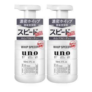 [百亿补贴]资生堂UNO泡沫洗面奶男士专用吾诺祛痘控油保湿洁面乳