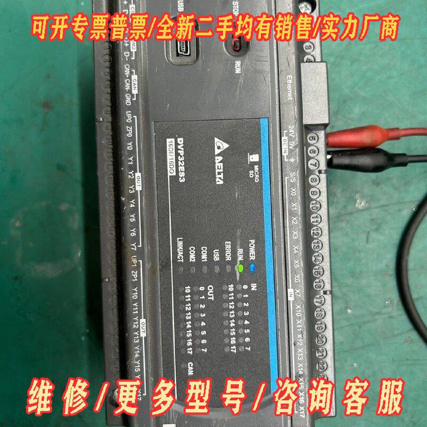 出台达DVP32ES311T如图实物拍摄这个机外观差议价维修