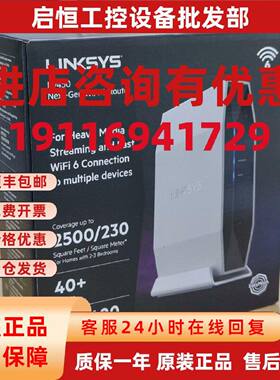 议价Linksys领势 E9450 AX5400稳定的千兆WiFi6 路由器 全新原装