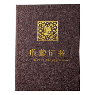 高档收藏证书外壳定制 拉丝中国风证件壳子 a6保护套6k封面A4内页12k内芯打印 古玩书画艺术作品证书订做LOGO