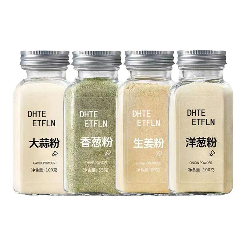 玻璃瓶葱姜蒜粉【带孔直撒】