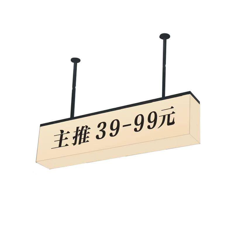 双面吊挂亚克力灯箱广告牌发光字