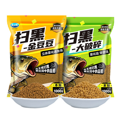 龙王恨黑坑鱼饵鲫鱼泡泡球竞技老滑鱼浮水颗粒鲤鱼原塘混养饵料