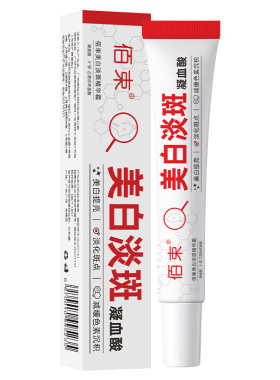 佰束美白祛斑精华霜淡化色斑斑点