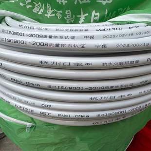 杭州日丰太阳能水管4分冷热水管日丰铝塑管6分耐高温太阳能防冻管