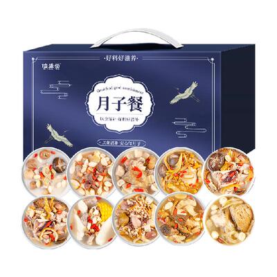 产后营养月子汤料礼盒750g×1箱