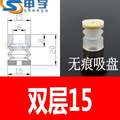 无痕吸盘双层15专用于高光镜面不留吸痕真空吸盘机械手配件吸盘