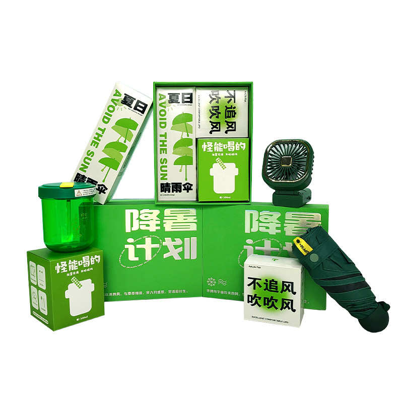 夏季清凉礼品员工福利礼盒套装送客户实用礼品定制logo伴手礼现货