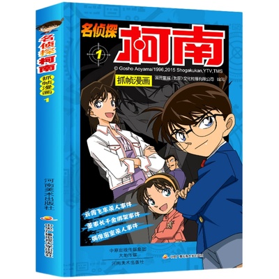 排球少年漫画全套45册简体中文版