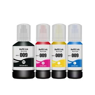 适用EPSON爱普生打印机009墨水L15158 L15168 L6558 L6578 6468 6498 M15147 M15146喷墨黑色彩色颜料补充墨