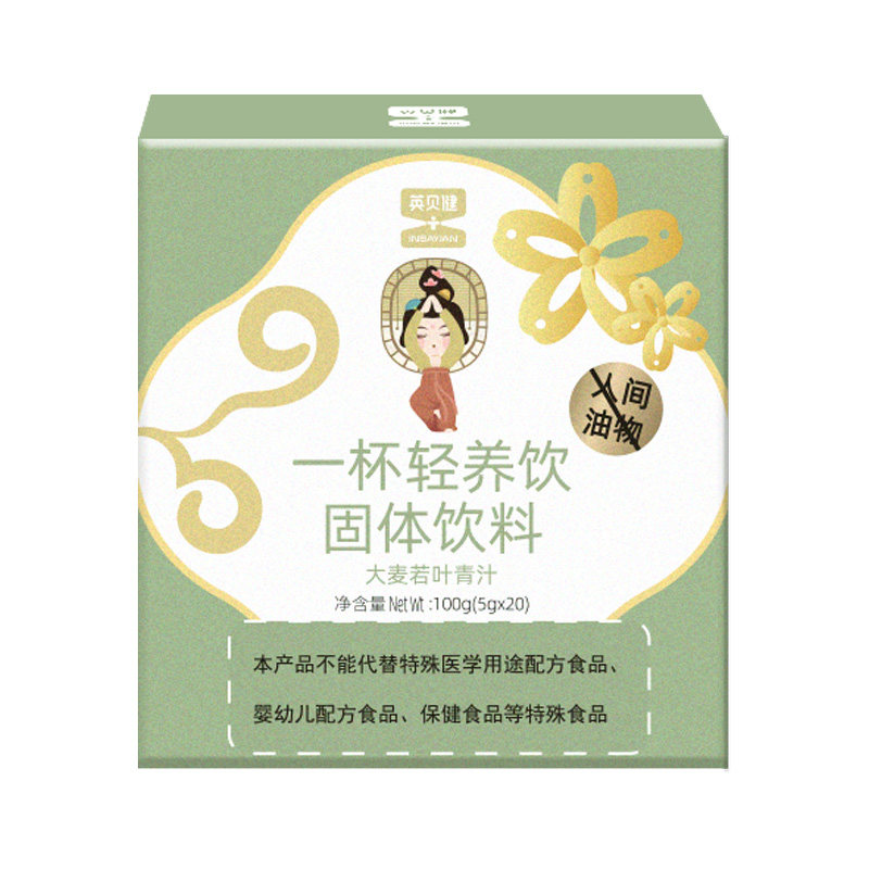 英贝健大麦若叶青汁粉饱腹代餐粉