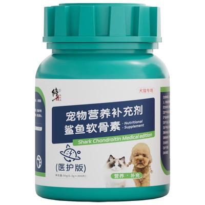 修正鲨鱼软骨素狗狗专用医护版泰迪金毛宠物狗狗关节补钙软骨素
