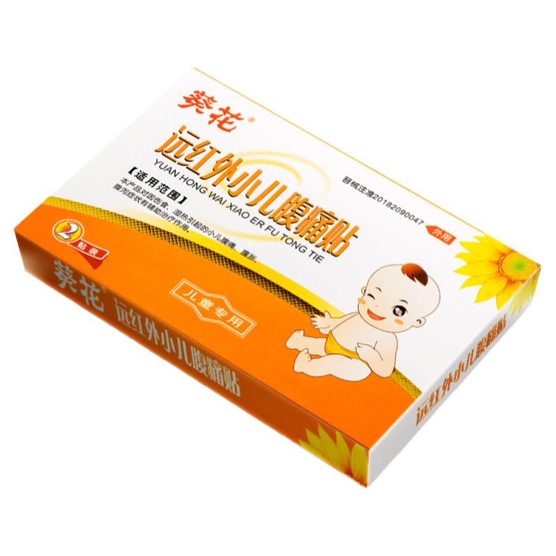 腹痛贴葵花腹胀腹泻贴宝宝