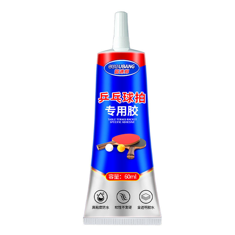 乒乓球拍胶皮专用胶水无机粘胶高粘度补球拍海绵强力粘合剂足球皮球篮球修复专业修补正品防水底板粘接软性