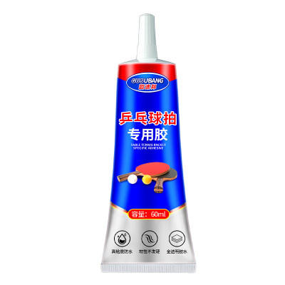 兵乓球拍专用胶水无机粘胶