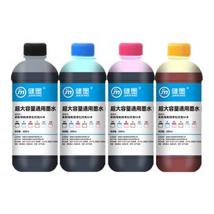 适用惠普佳能喷墨打印机专用墨水小米兄弟epson黑色彩色803 805墨盒680爱普生845连供家用照片油墨补充液墨汁