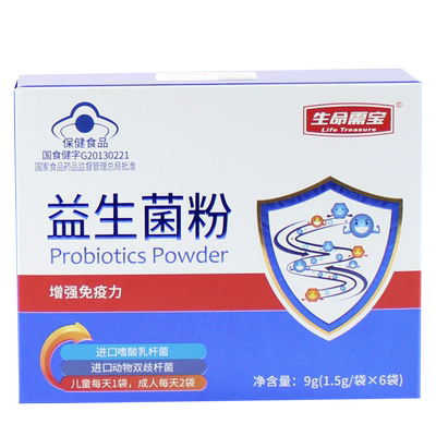 生命需宝益生菌粉增强提高免疫力