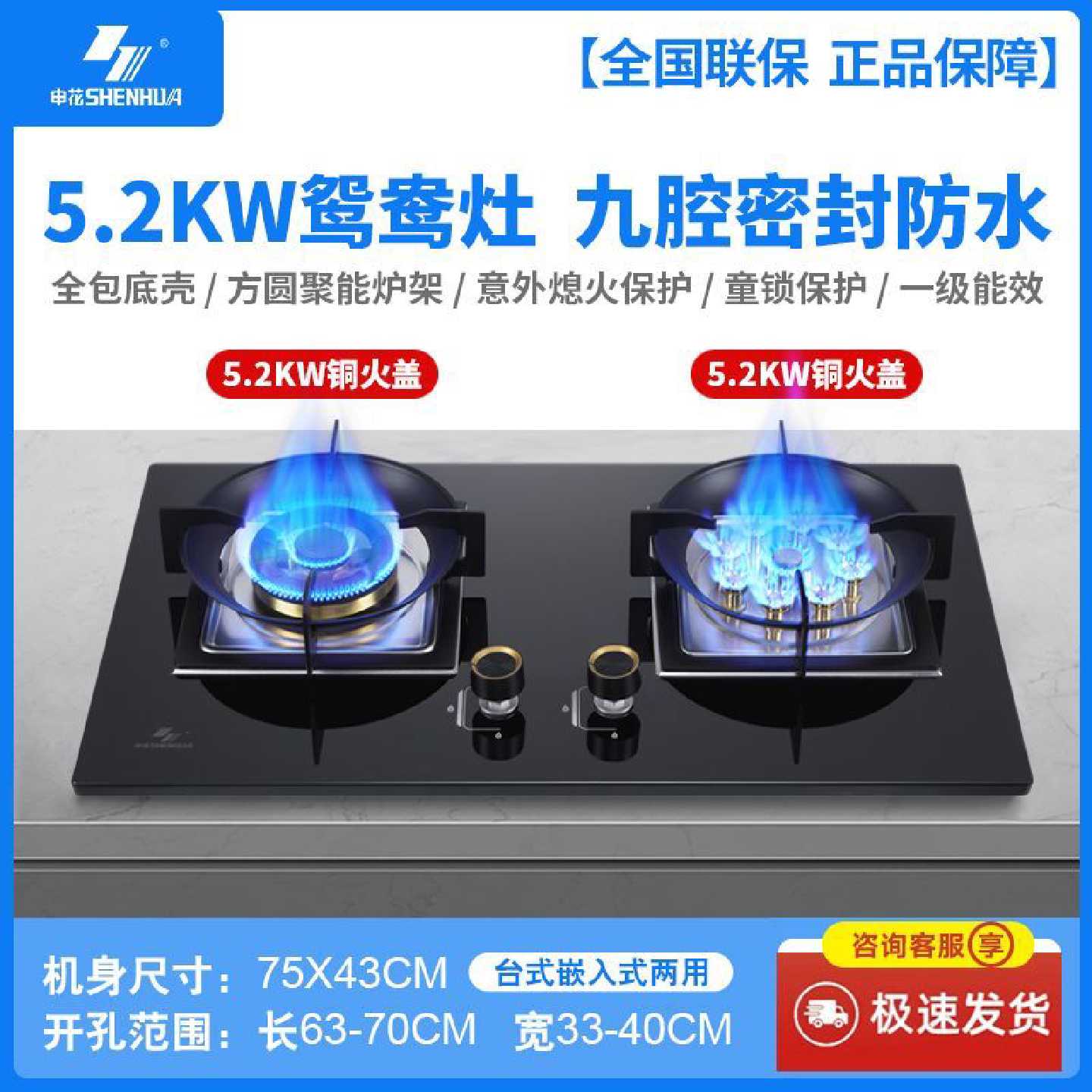 申花天然气燃气灶家用猛火双头煤气灶台式嵌入式液化气灶一级能效