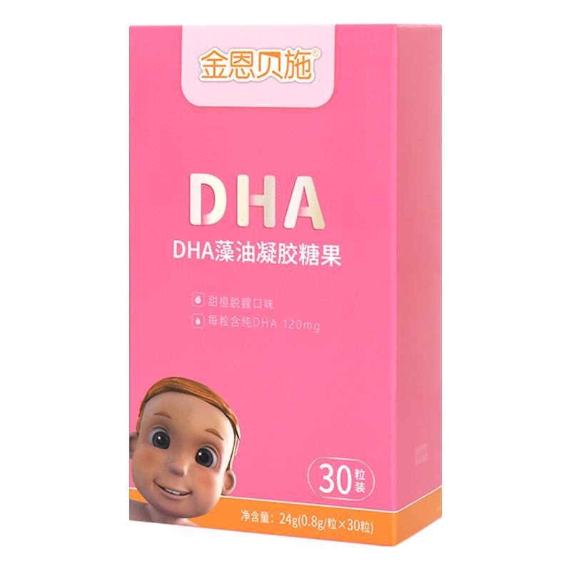 【高含量】DHA藻油婴儿滴剂