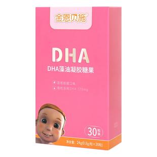 金恩贝施dha海藻油儿童宝宝搭婴儿婴幼儿沐浴露国产专dha藻用滴剂