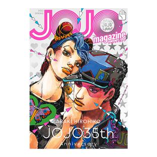 预售 JOJO magazine 2022 SPRING JOJO的奇妙冒险 35周年纪念杂志 ジョジョの奇妙な冒険 荒木飞吕彦 绿山墙日文原版