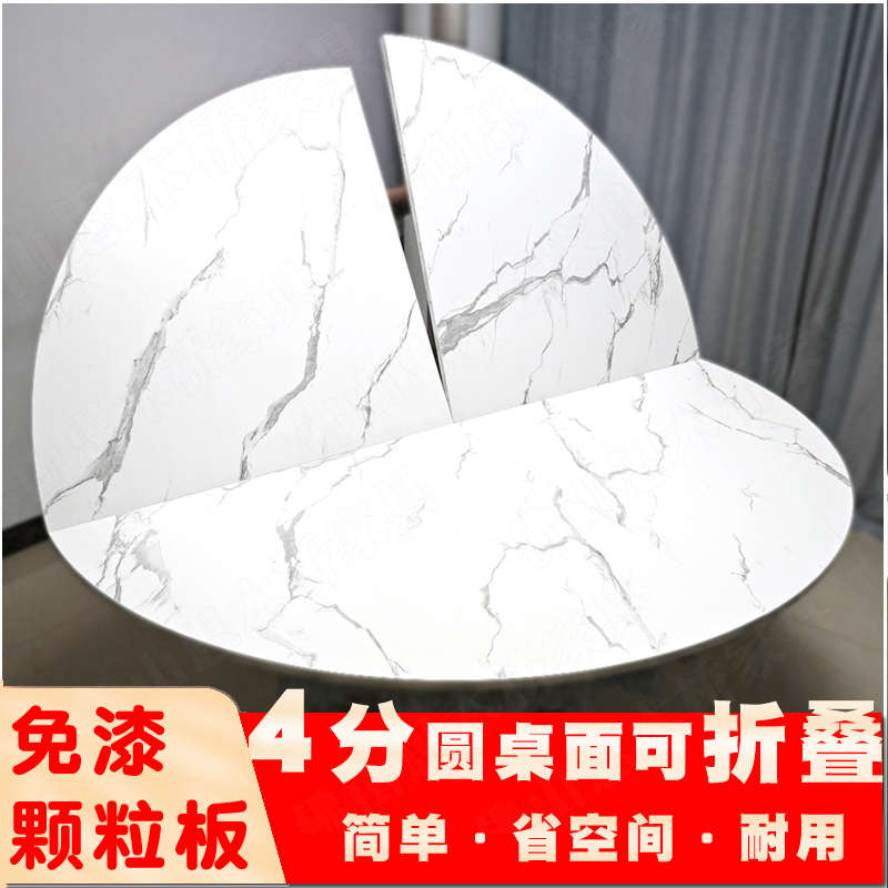 12/10/14/16人圆桌家用面板圆桌面4圆形大台圆桌可折叠四分餐桌折