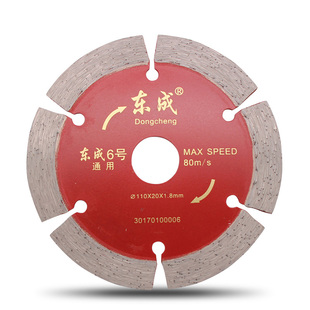 东成金刚石圆锯片石材混泥土开槽切割片云石片东成切割片30元包邮