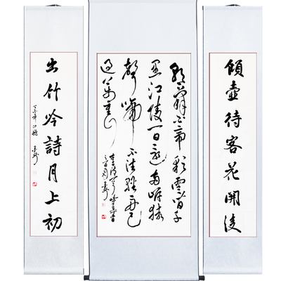 中堂字画手写真迹书法挂画定制厅