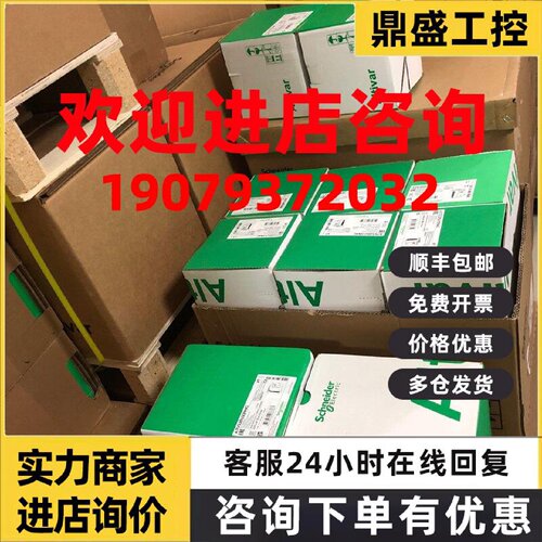 议价施耐德重载变频器ATV340D30N4E/37N4E/45N4E/55N4E/75N4E全新