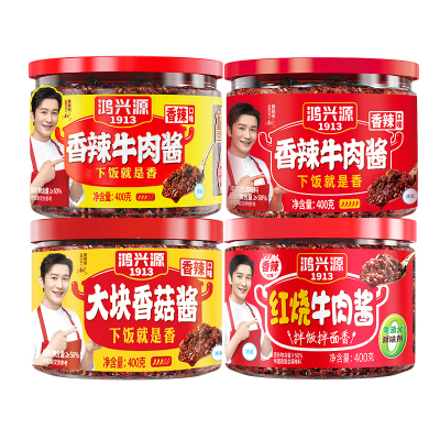 鸿兴源牛肉酱大罐装400g
