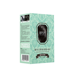 章华汉草无敏小绿盒染发膏染发剂男女植纯黑色遮白官方旗舰正品物