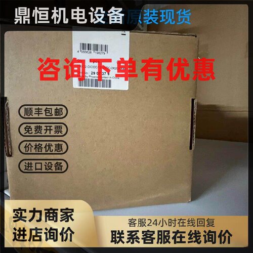 议价冗余模块 - TRIO2-DIODE/12-24DC/2X20/1X40 2907379 菲尼克