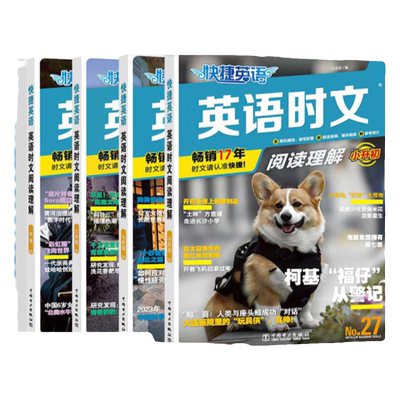 快捷英语时文阅读小学升初中29期