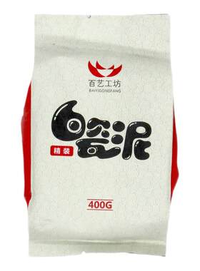 百艺工坊白瓷泥/紫砂泥/黄陶泥