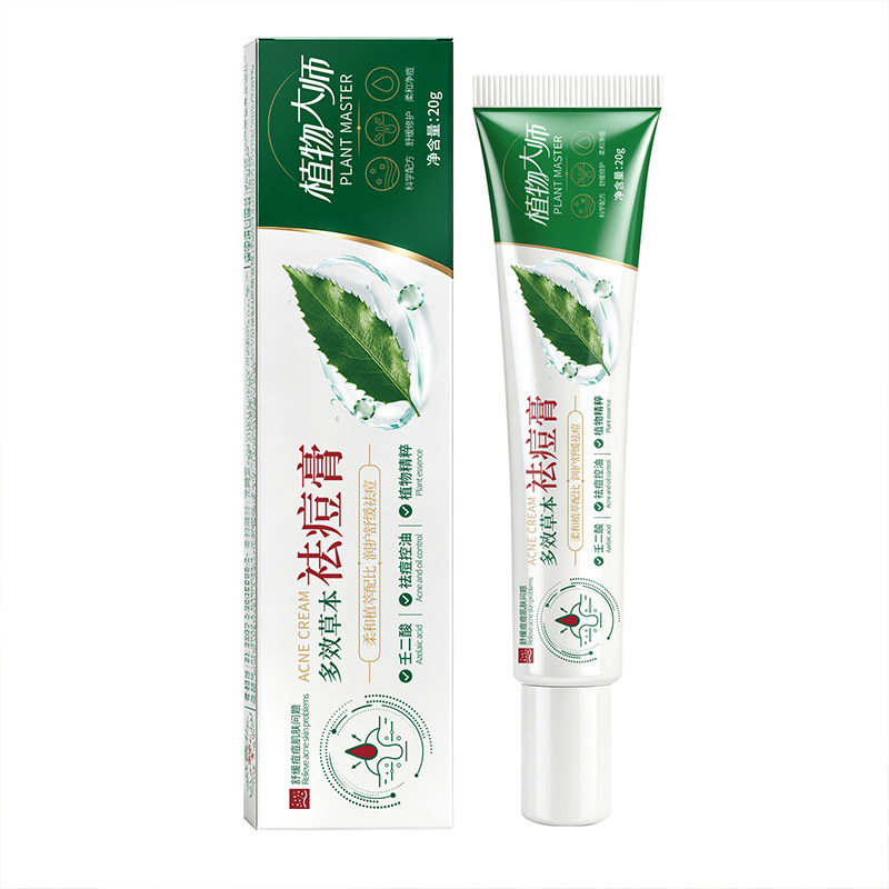 植物大师祛痘膏壬二酸软膏青少年青春痘药膏去痘印草本多效粉刺
