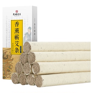 苍术艾条艾柱香薰房间纯艾灸条三年陈正品家用熏消蕲春官方旗舰店