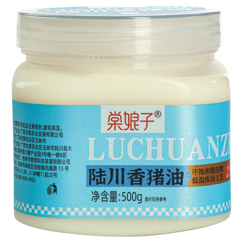 陆川香猪油0添加古法熬制土猪油500g大瓶装炒菜拌粉拌饭起酥烘焙